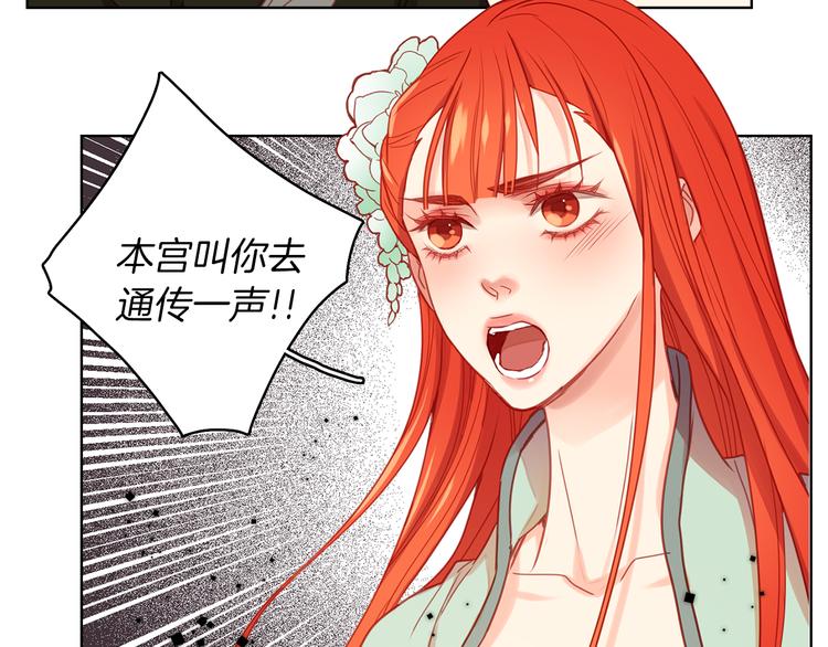 第56话 朕的妃子8