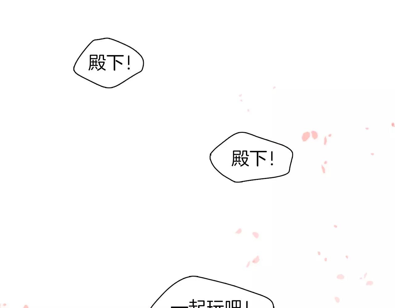 第13话  我被拒绝了？21