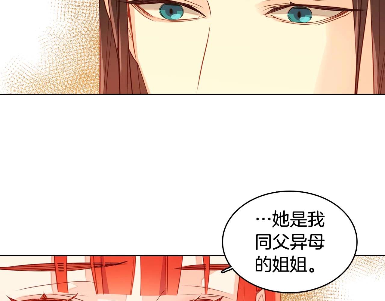 第126话 儿时真相20