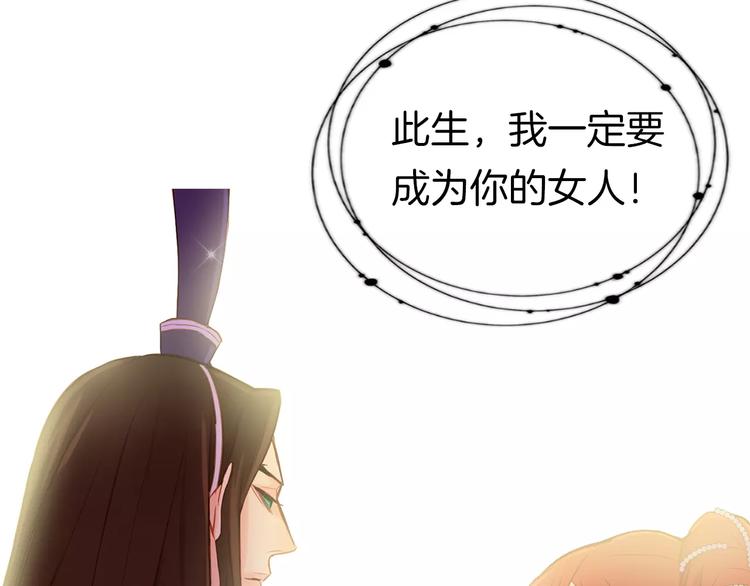 序章 一代恶女 唯爱执着60