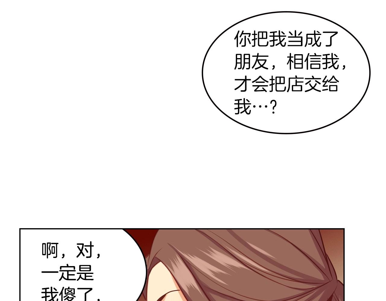 第76话 你一定不会拒绝73