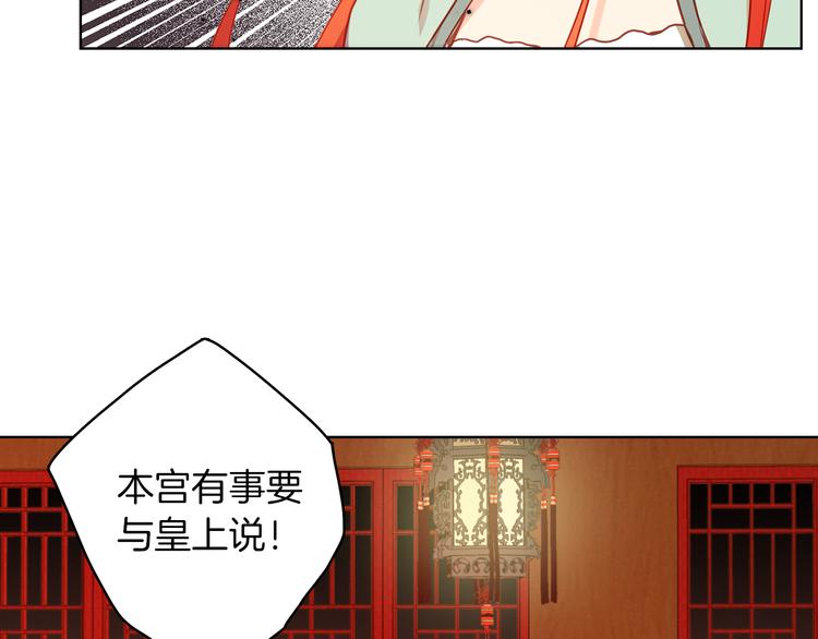 第56话 朕的妃子9