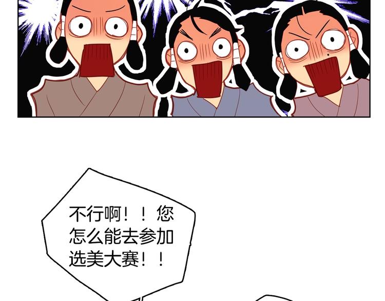 第90话 选美大赛104