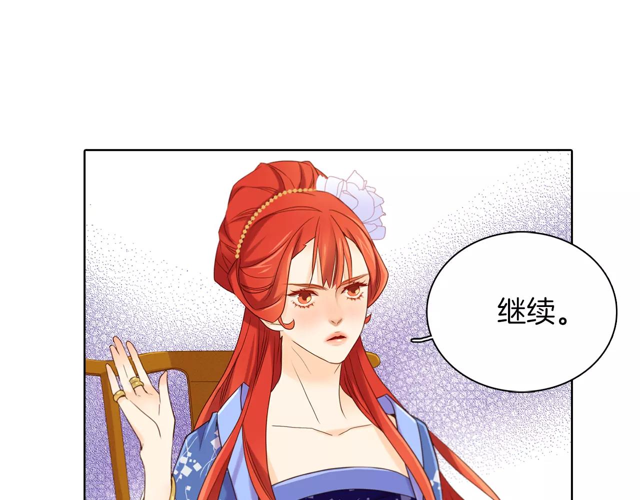 第25话 你也爱慕他？43