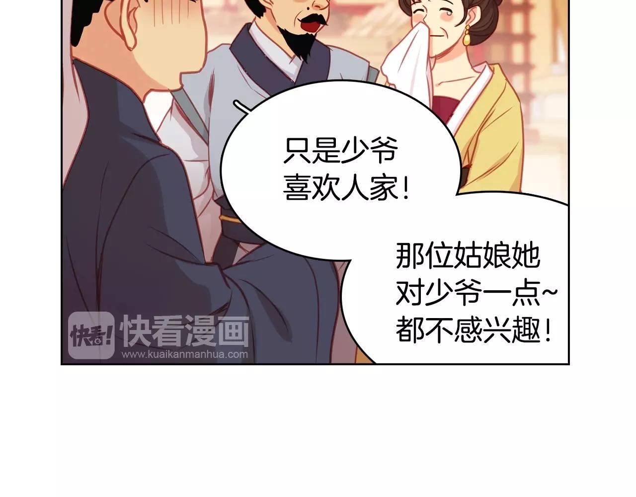第76话 你一定不会拒绝88