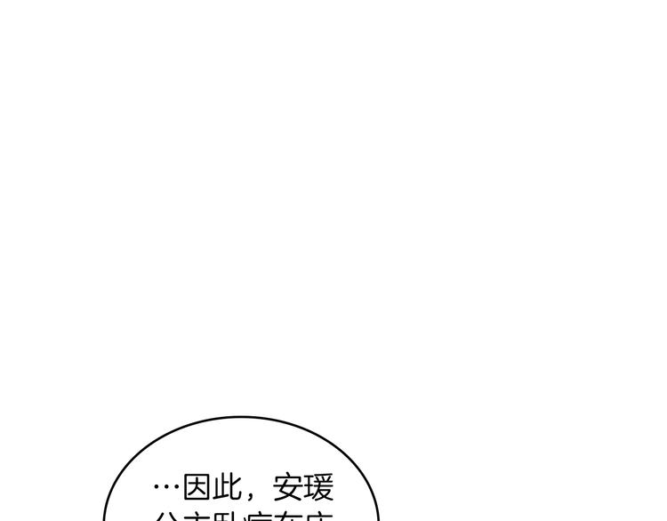第49话 那是我进不去的地方85