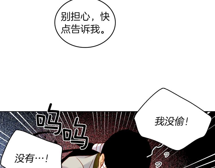 第38话 找麻烦！25