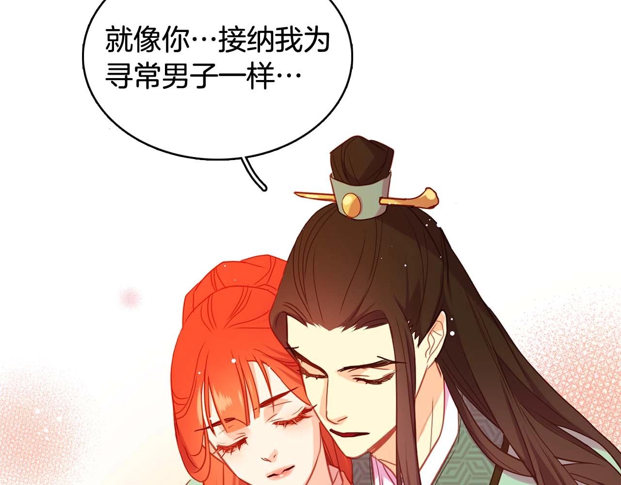 第124话 可以做我娘子吗69