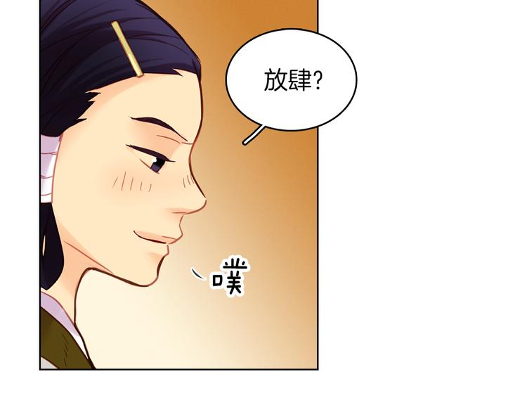 第48话 我不想看到你101