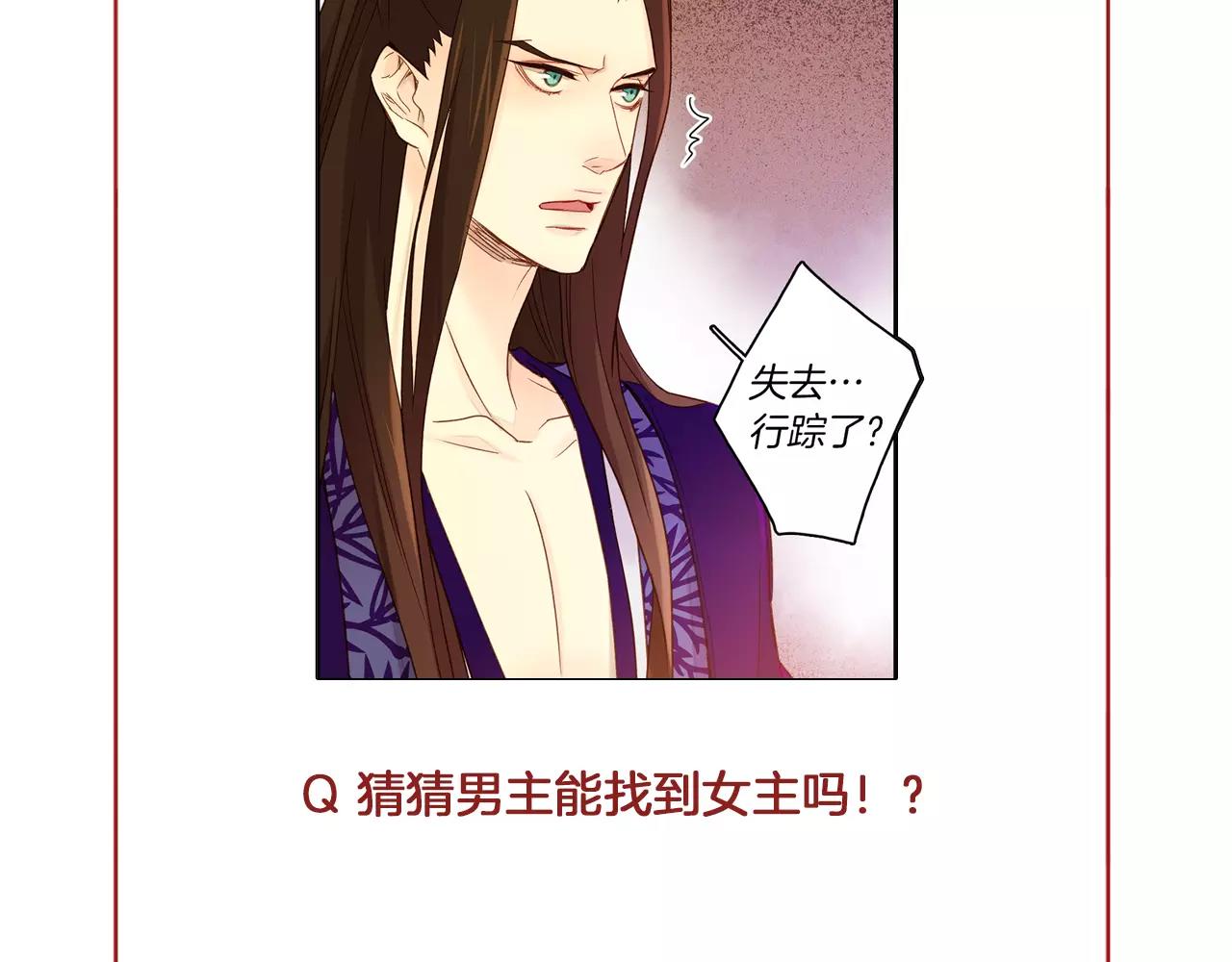 第30话 失踪？！136