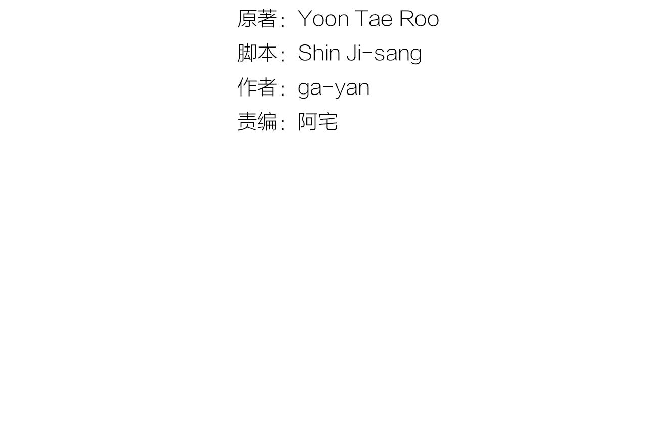 第66话 真是残忍2