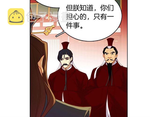第94话 不打算有子嗣45