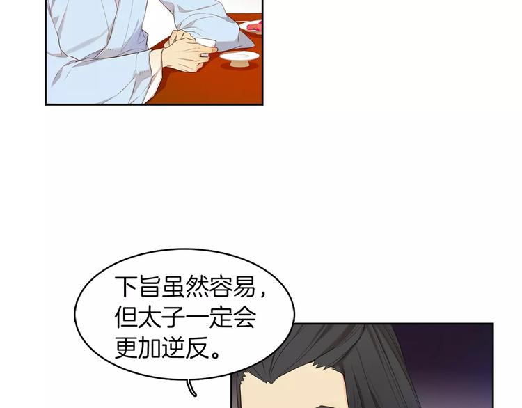 第5+6话 欲戴皇冠必承其重111