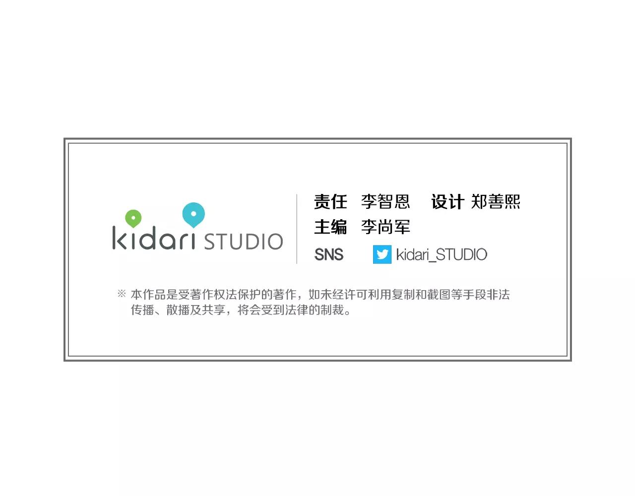 第32话 怪罪116
