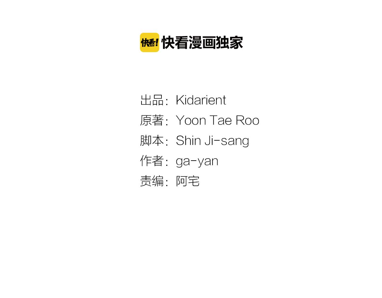 第65话 决不立後2
