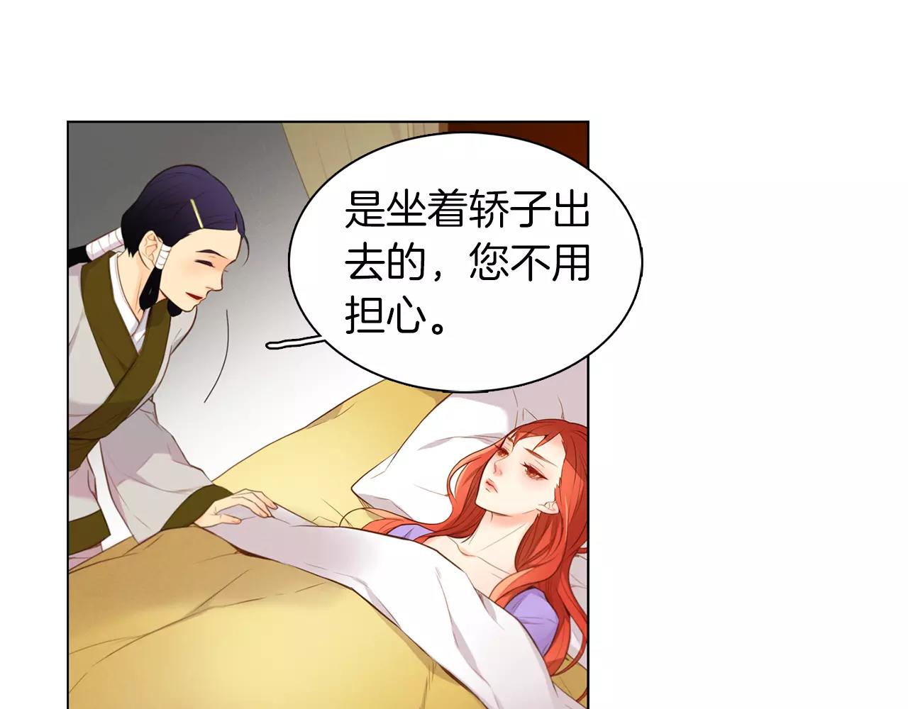 第19话 因爲他对我笑了36