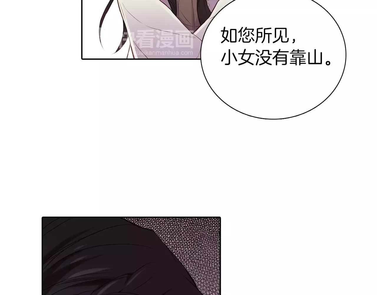 第25话 你也爱慕他？10