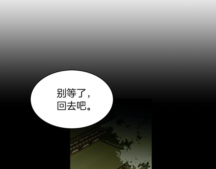 第46话 她竟说我可怜23