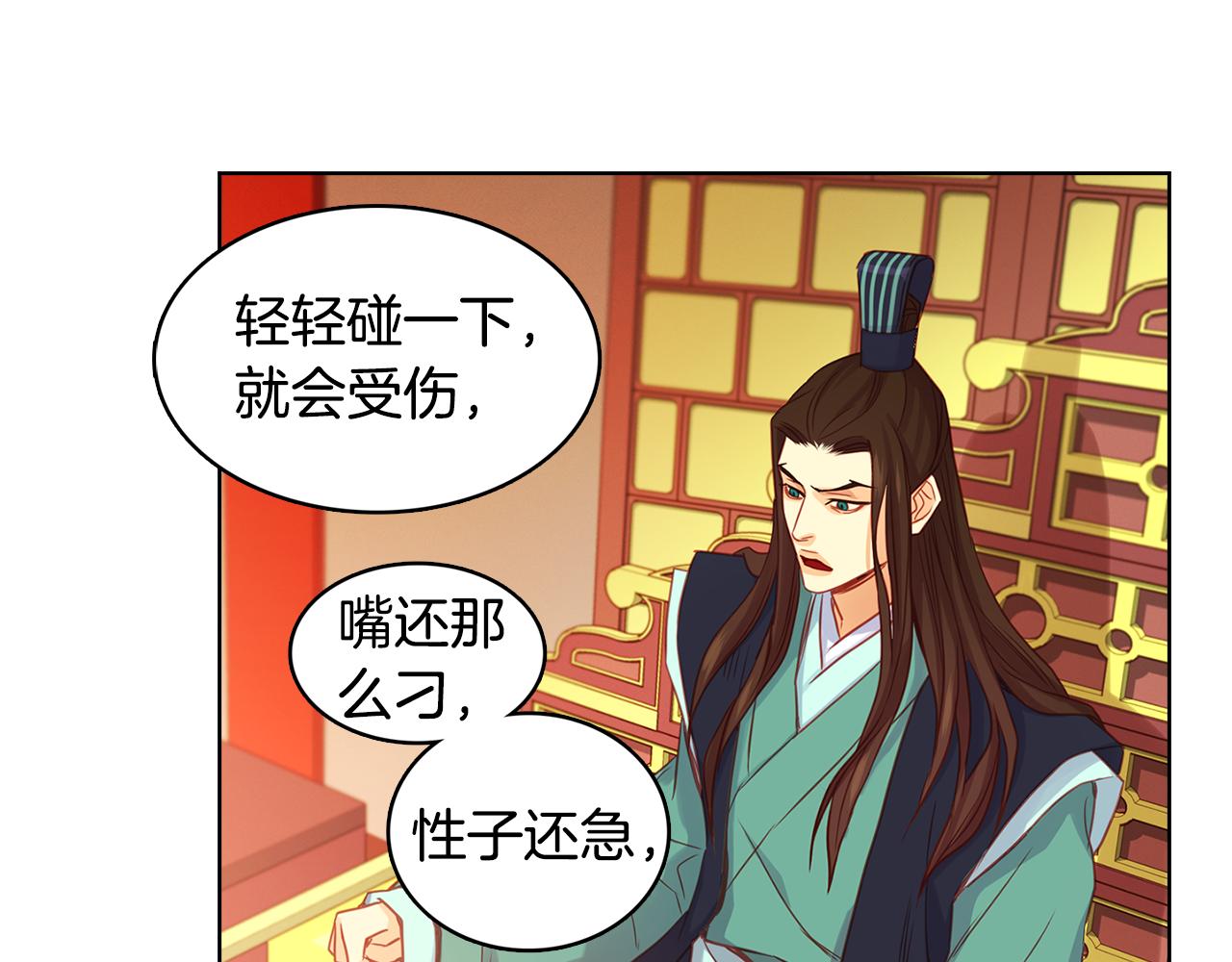 第67话 不敢置信76