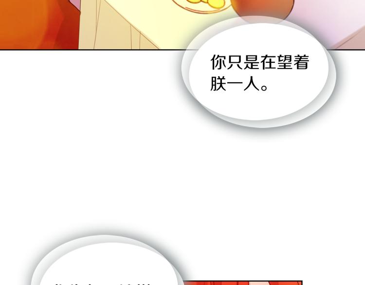 第53话 你在望着谁？27