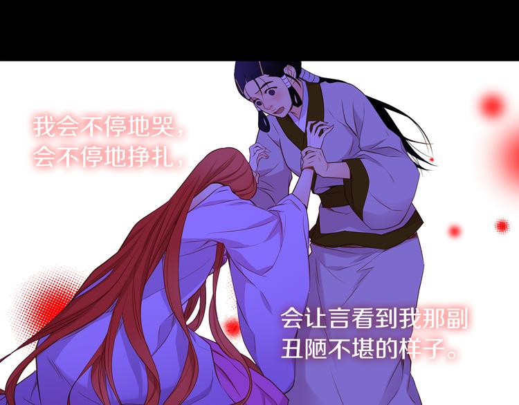 第35话 不能睡着！109