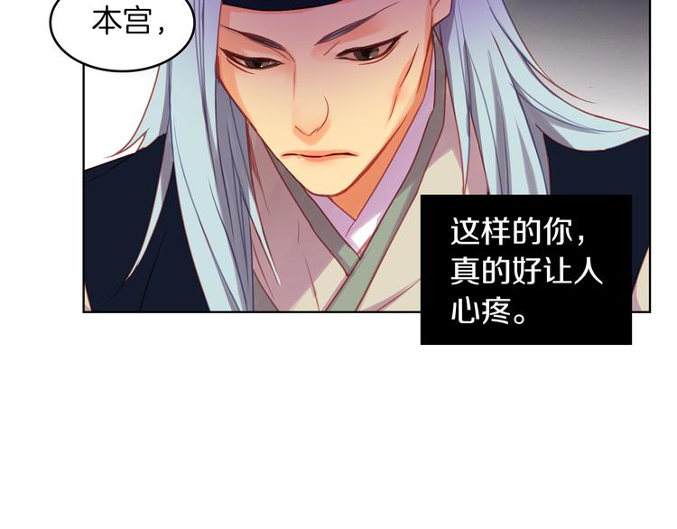 第52话 这是爱吗？80