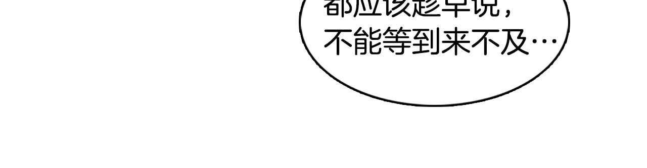 第121话 银国皇帝驾崩60
