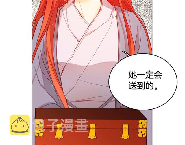 第96话 陛下的心意79