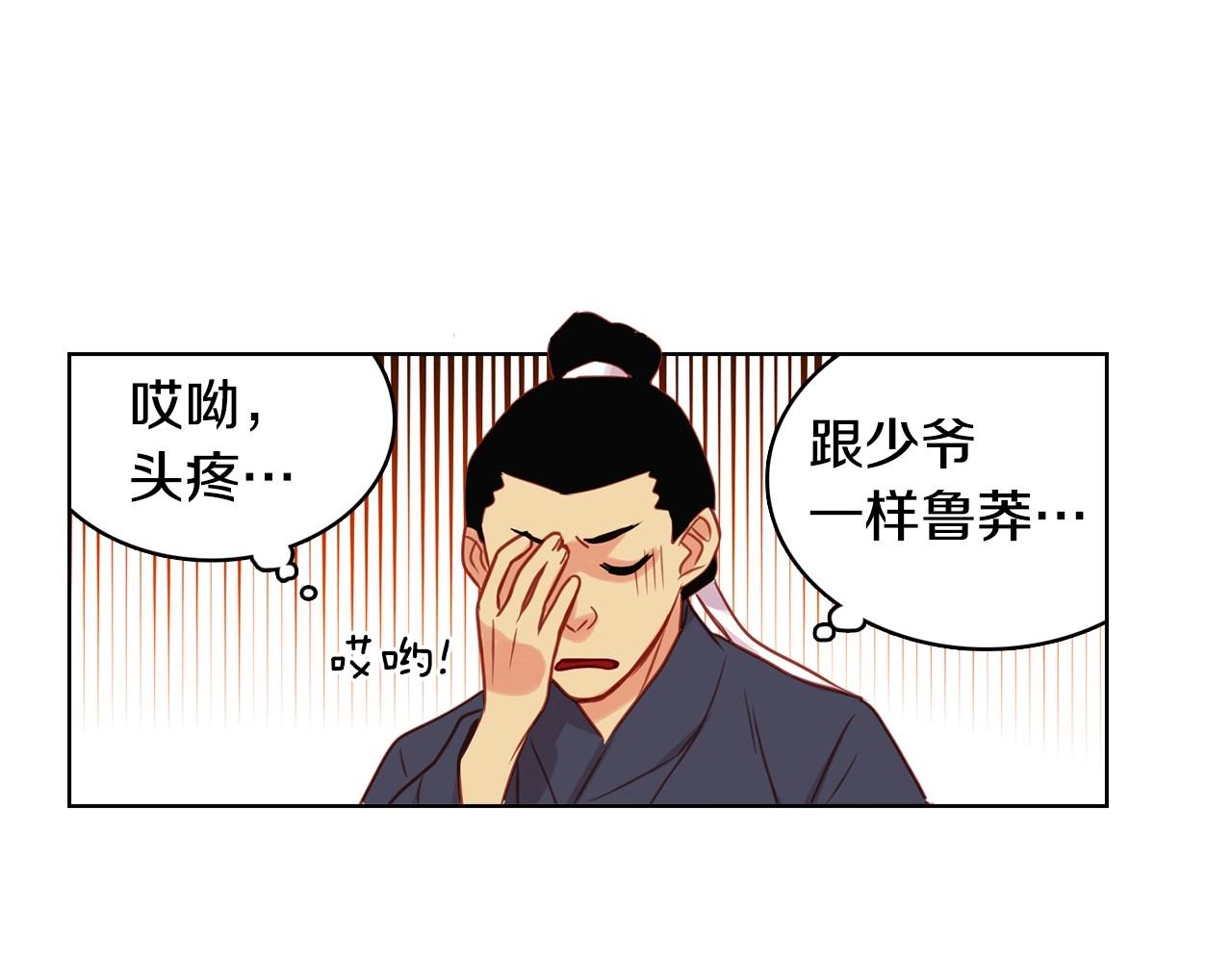 第76话 你一定不会拒绝94