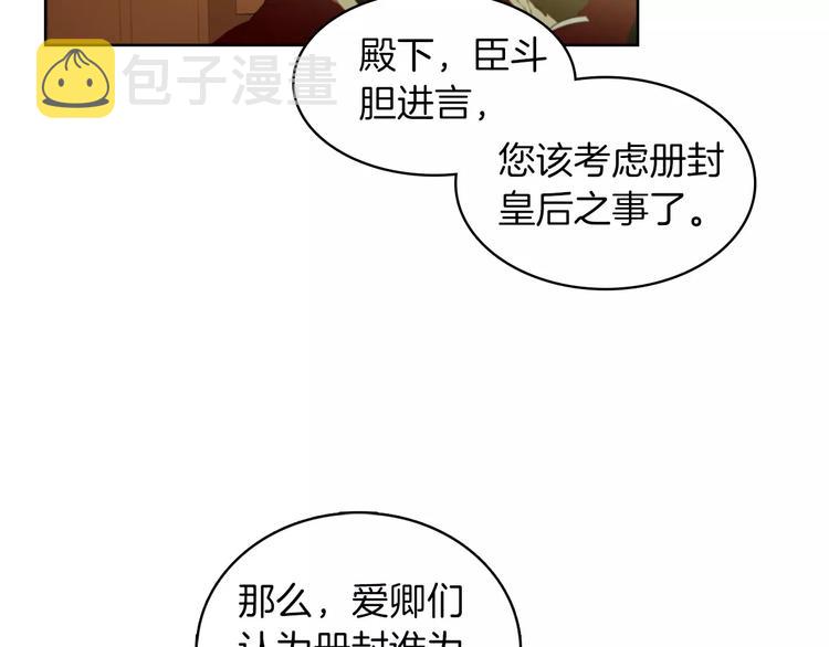 第5+6话 欲戴皇冠必承其重172