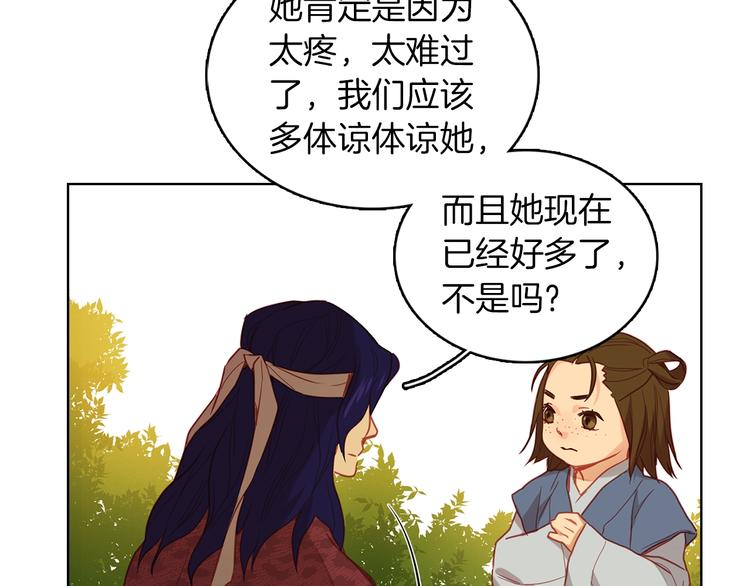第109话 我还是我❤️21