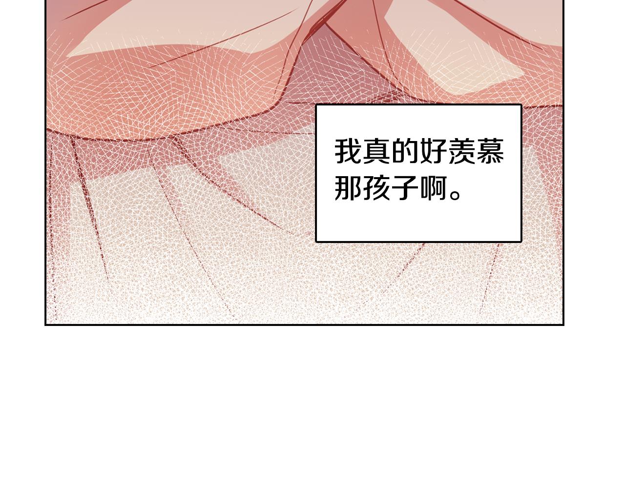 第73话 夺走我的人70