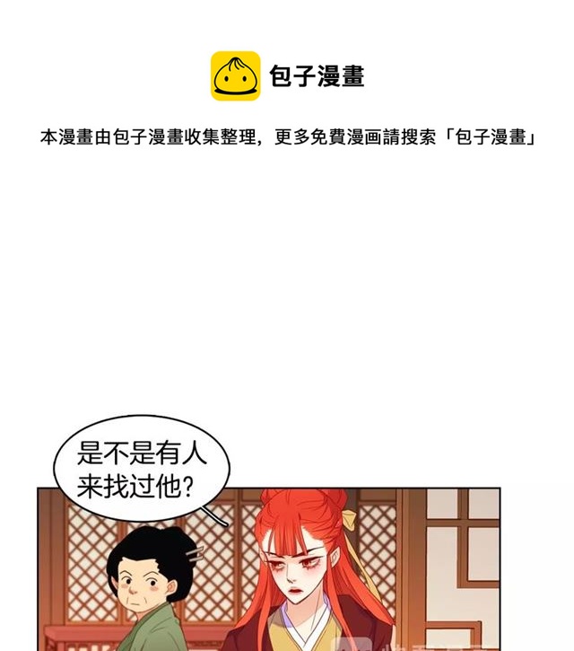 第93话 做朕的女人108