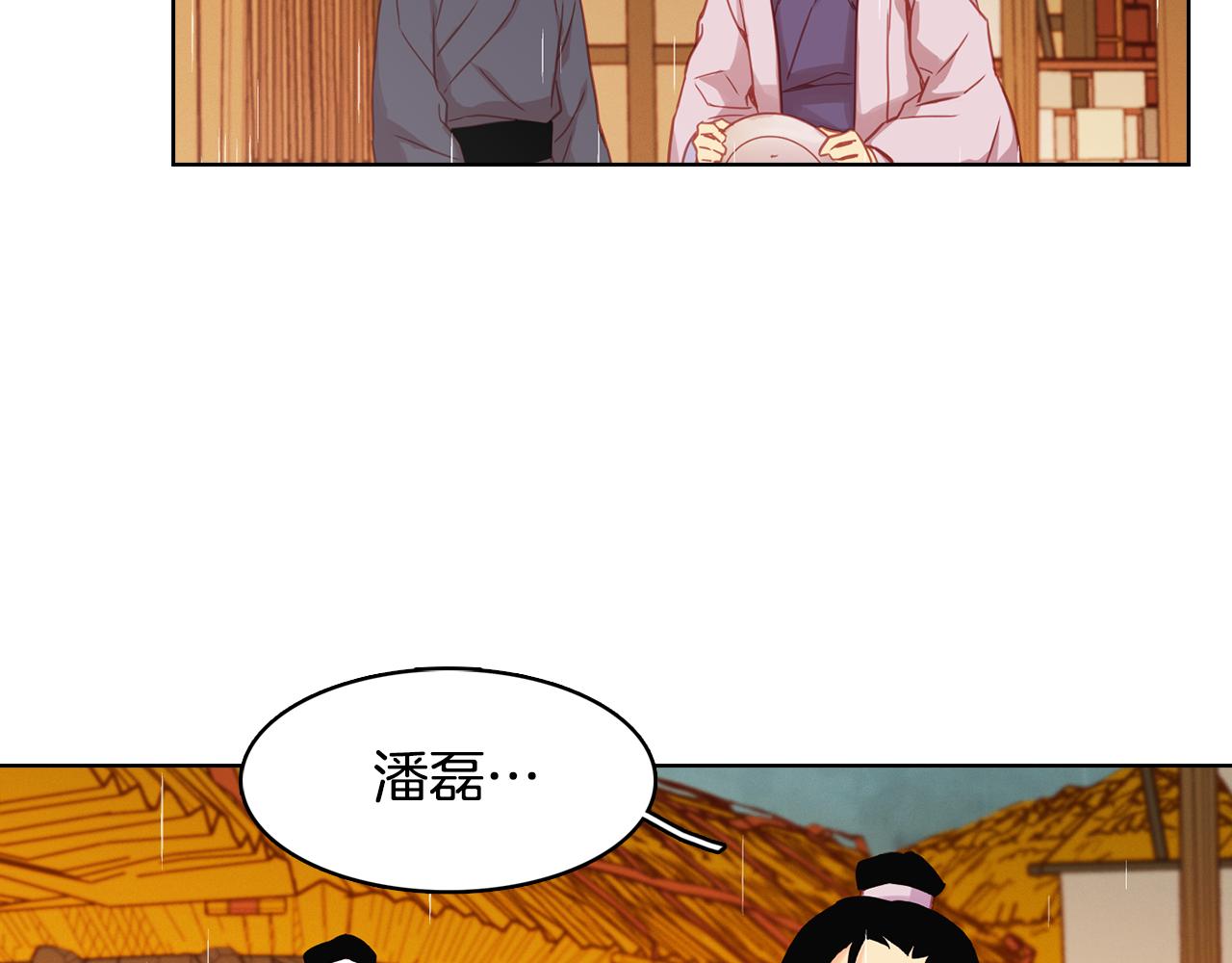 第72话 他一直在看我5