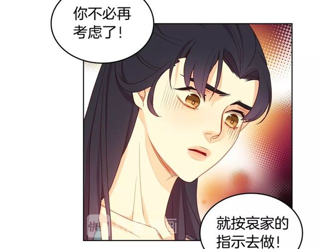 第89话 册封在即34