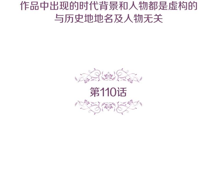 第110话 噩梦般的经历4