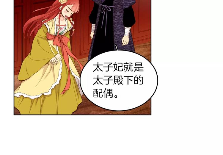 第3+4话 梨花有毒20