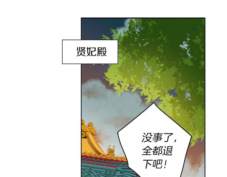 第34话 让朕难堪的女人！65