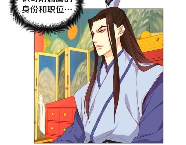 第89话 册封在即66