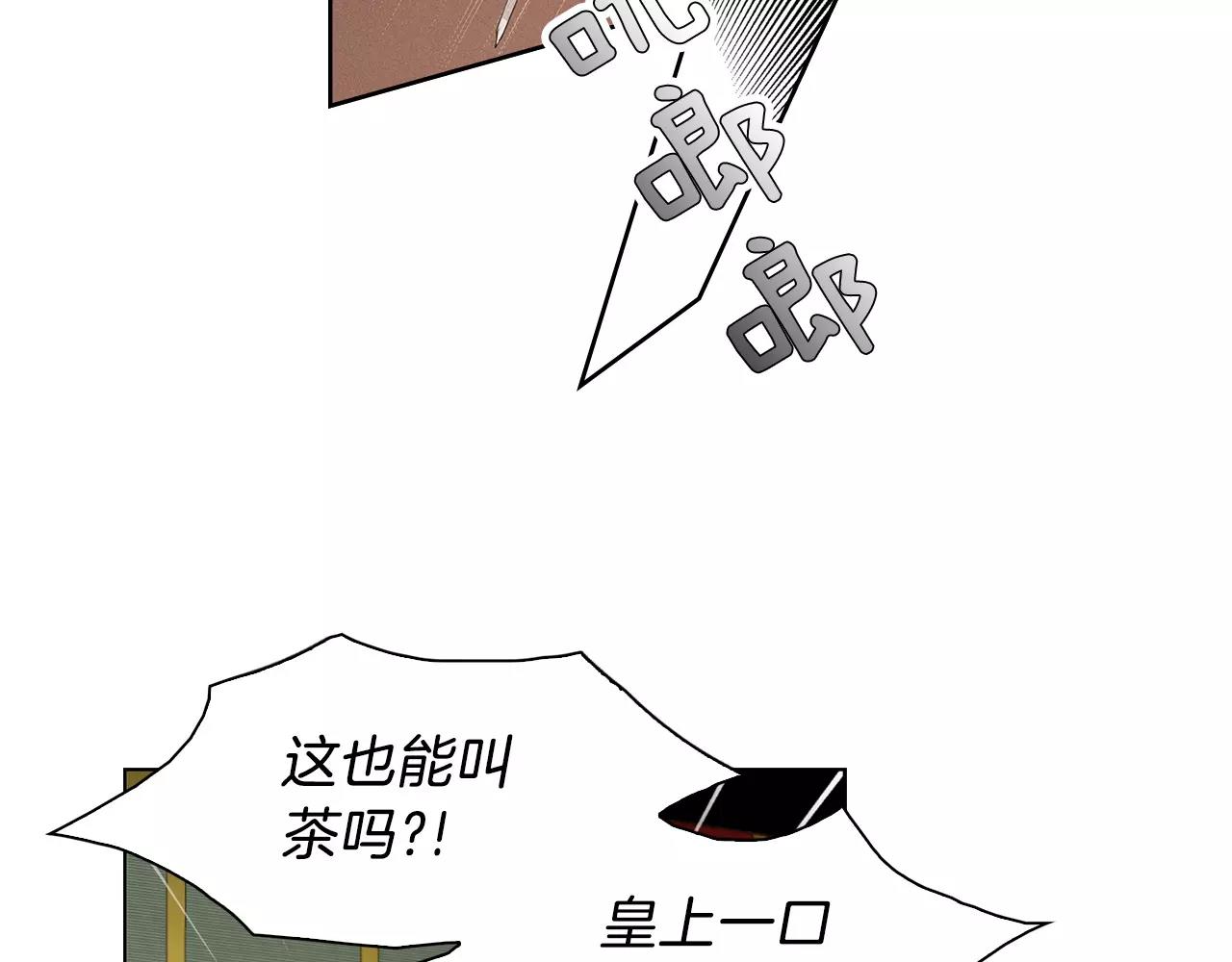 第13话  我被拒绝了？84