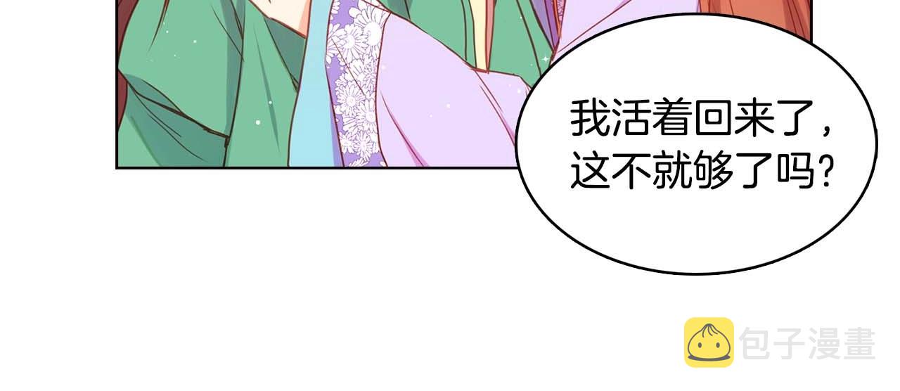 第124话 可以做我娘子吗27
