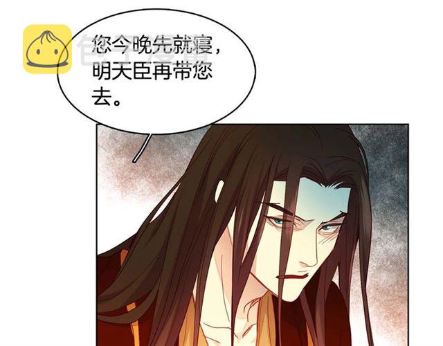 第116话 朕立刻去见她！110