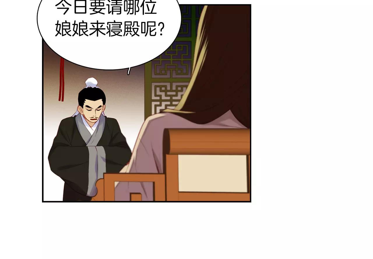第21话 没有香味的花108