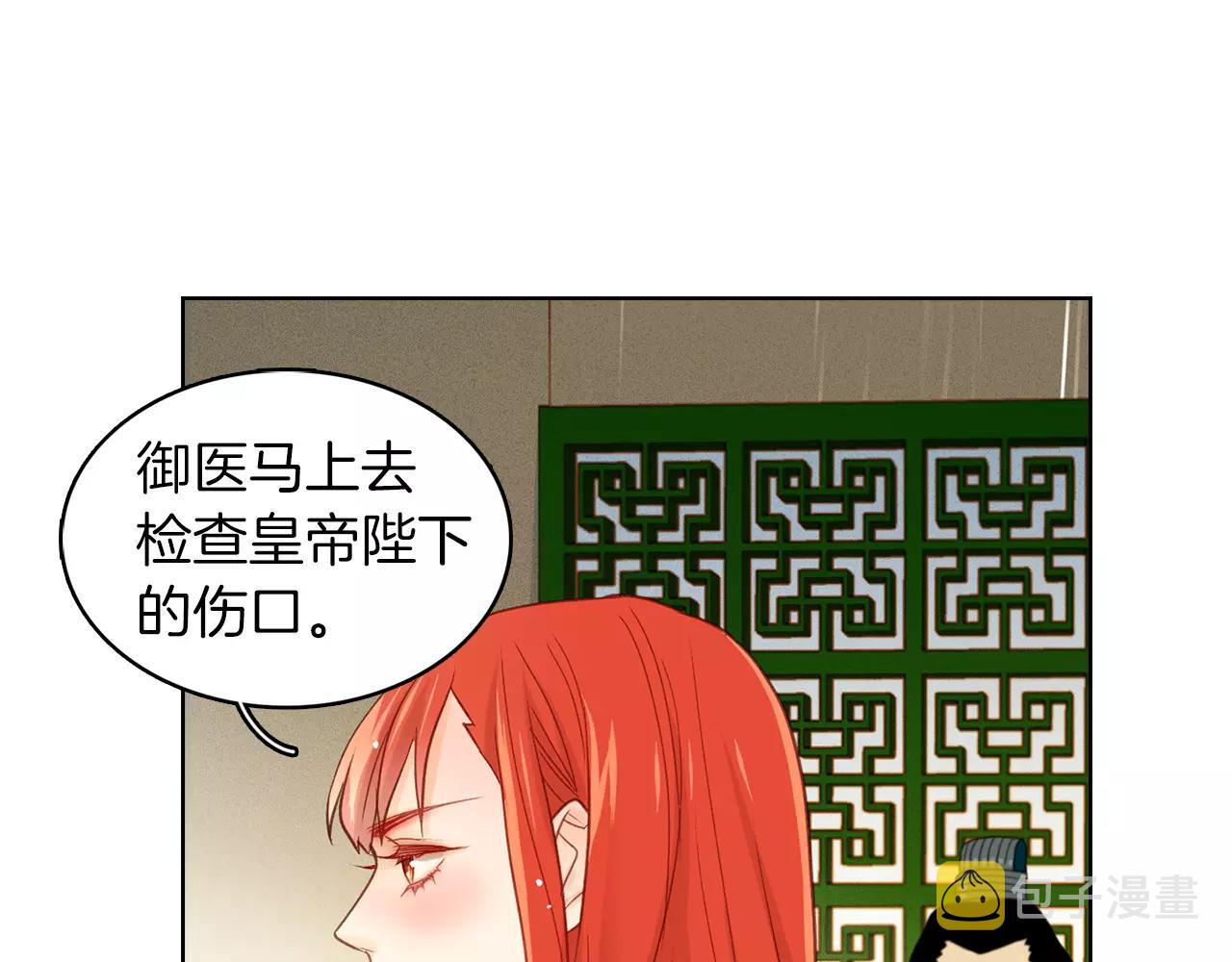 第32话 怪罪84