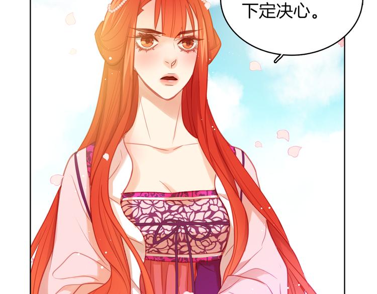 第51话 做朕的女人吧80