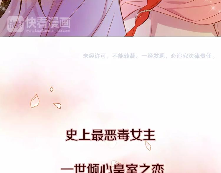 序章 一代恶女 唯爱执着62