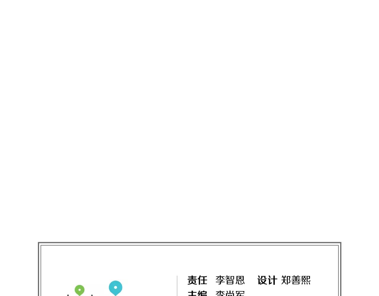 第25话 你也爱慕他？118