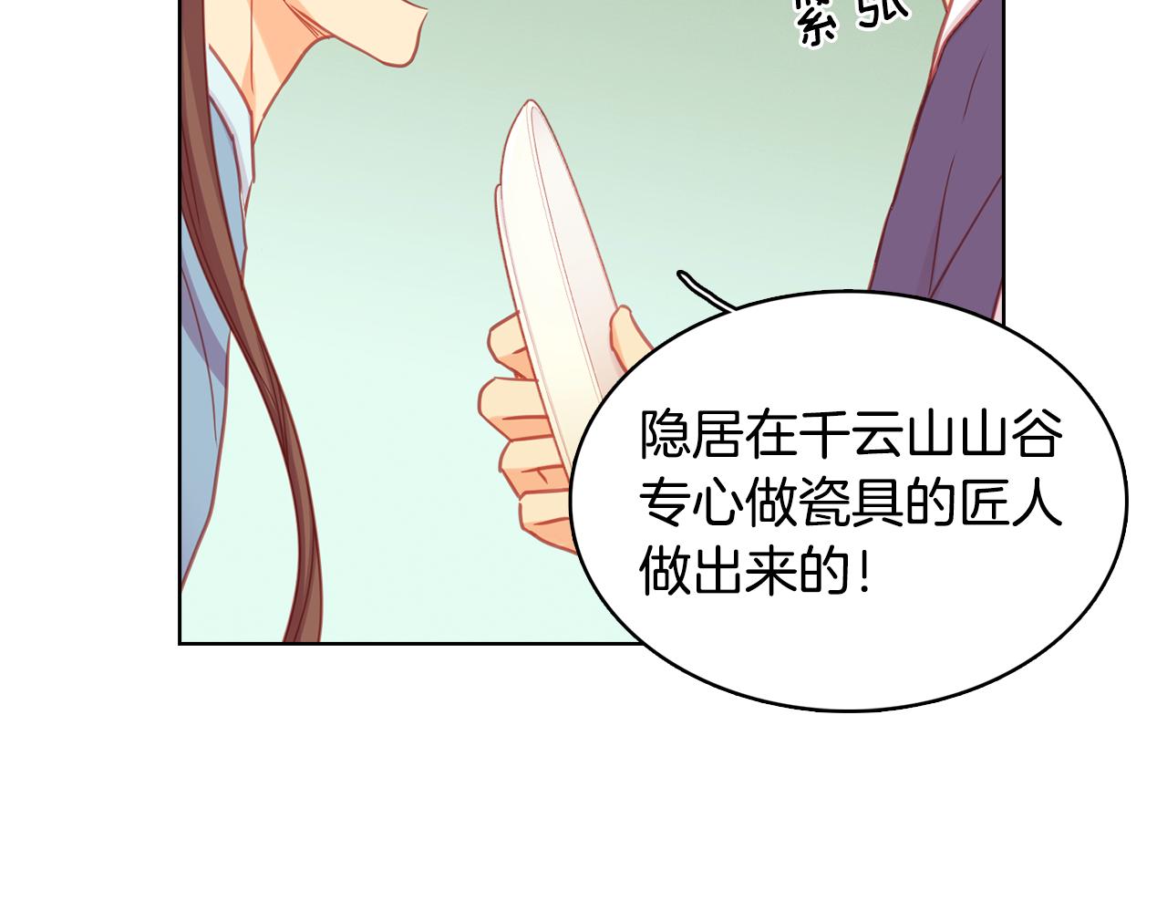 第71话 紮根生长86