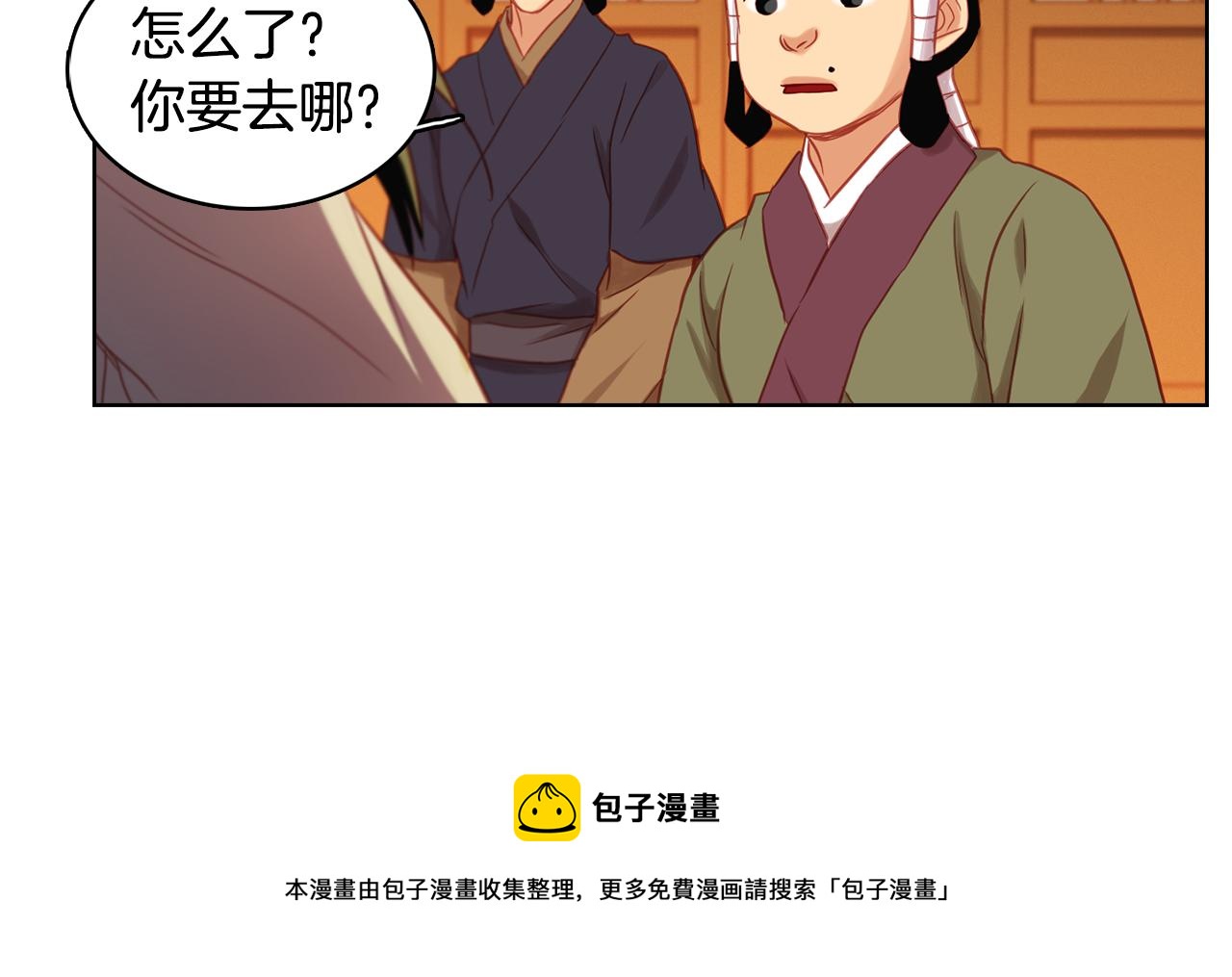 第62话 我要回宫53