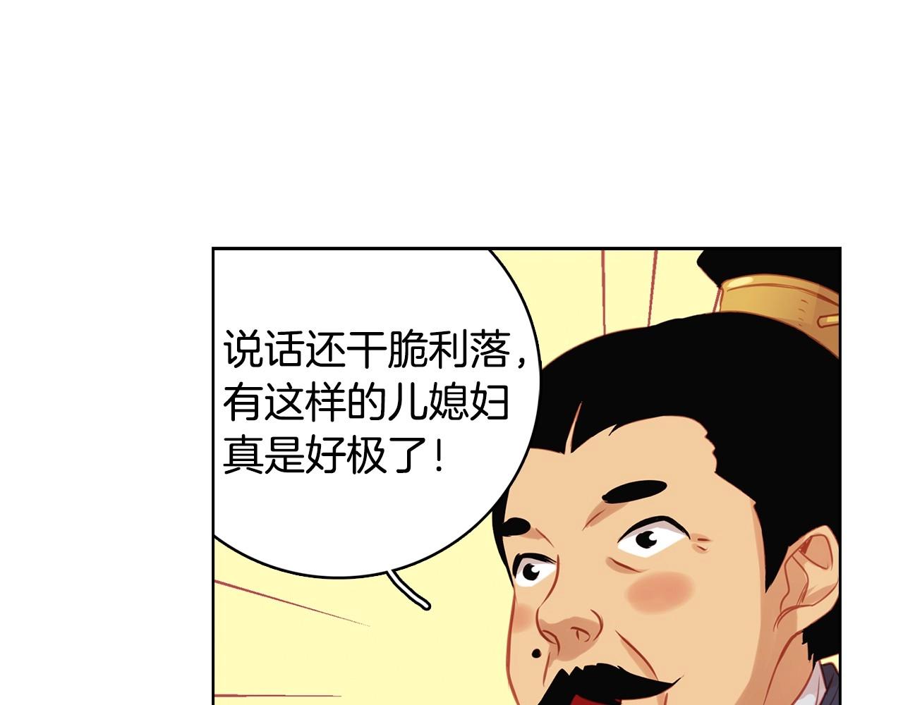 第76话 你一定不会拒绝81